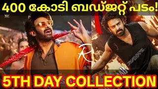 Raja Saab 5th Day Boxoffice Collection |The Raja Saab Kerala Collection #TheRajaSaab #Prabhas #Raja