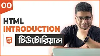 HTML Introduction | HTML Tutorial For Beginners | Part 00