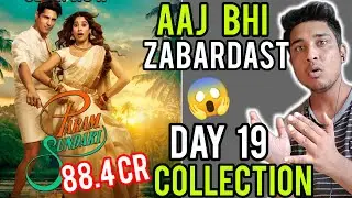 PARAM SUNDARI Day 19 Collection | PARAM SUNDARI Worldwide Collection |PARAM SUNDARI Movie Collection