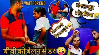 Injection Se Itna Darr |Back Canning Punishment Rocky Kiran comedy girl murga punishment with sticks