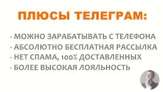 TelePRO - автоматический заработок в кармане. Деньги в Telegram