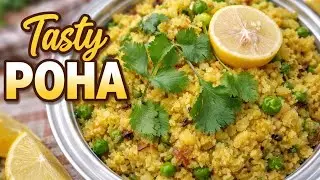 सुबह का परफेक्ट नाश्ता | 10 मिनट में टेस्टी पोहा