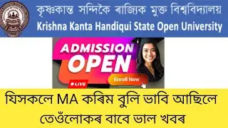 M.A Admission Online Apply Start 2025/ KKHSOU Admission Open 2025/ #AssamGk