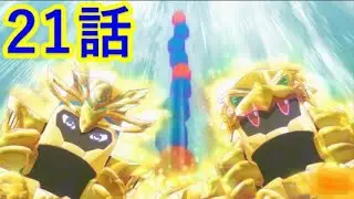 [Cap Revolution Bottleman] Episode 21 