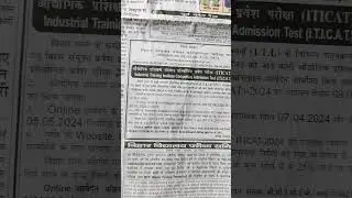 Bihar ITI admission schedule 2024, ITI CAT admission update #iti #bihariti #itiadmission #iticat