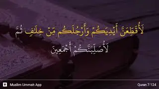 Al-A'raf ayat 124