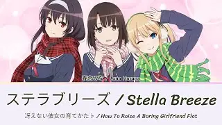 Saenai Heroine no Sodatekata Flat Opening Full 『  ステラブリーズ  』 by Luna Haruna.  [THSUB]
