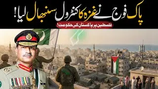 Breaking: Pakistan Army Now in Gaza | Asad Mehmood