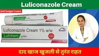 Luliconazole Cream | Uses, Benefits & Side-effects | Pooja Banjara