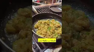 طبخة ربيان سهلة وسريعه تقدروا تحضروها في البيت | هشام العون