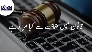 What is Bail in Law? Where Bail Can Be Made?  Who May File Bail And Type of bail?