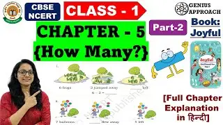 Class-1| NCERT | JOYFUL MATHEMATICS |CHAPTER -5 | HOW MANY ? #kvs #nvs #ncert #mathsclass #ncertbook