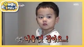 리현이 첫 쾌변 훈련(?) 대성공! (feat. 마장면) [슈퍼맨이 돌아왔다/The Return of Superman] 20200322