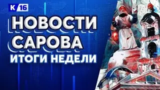 Наш город 24.01.2026