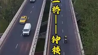 下班时段车流涌动的三桥至钟楼的沿途航拍视频，视频有点长3分39秒，#上热门话题🔥🔥🔥 #航拍最美家乡 #我的城市由我拍 #旅行推荐官 #重庆万州