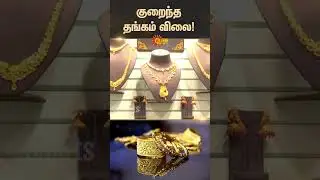 Gold Price Today | Silver Price | Sun News