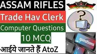 Assam Rifles Computer Questions | Computer Mcq | Assam Rifles Hav Clerk Questions