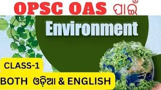 ENVIRONMENT Cls-1, OPSC OAS  ପାଇଁ, ଓଡ଼ିଆ & ENGLISH