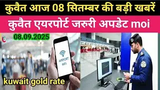 Kuwait Airport important update moi Kuwait news today 