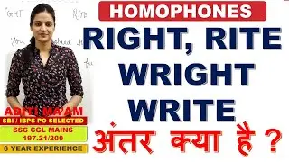 HOMOPHONES -1/ Difference between RIGHT, RITE, WRITE and WRIGHT explained by aditi ma'am in hindi