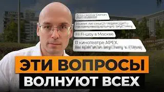 Как НЕ убить звук за СОТНИ ТЫСЯЧ рублей? ЧЕСТНО отвечаю на ВСЕ ваши вопросы!