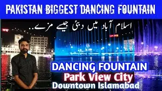 Pakistan's BIGGEST Dancing Fountain At Downtown Islamabad | ParkView City