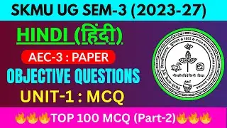 AEC Hindi 🔥 Top 100 MCQs | UG Sem-3 | Most Important Questions | Exam Special