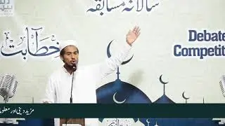 Arabic Speech || Seerat un Nabi || Shoiab Ramazan || Baitul Noor