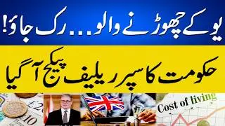 UK Government Announced Increase In Minimum Wage, Pension, Support Energy Bills #uk #livingcrisis