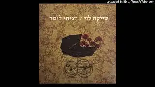 שייקה לוי - שירת נשים (2012)