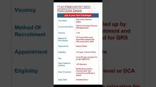 Details PANCHAYAT DEO Recruitment 2025  #odishajob #shorts2025 #shorts