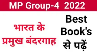 MP Group-4 Syllabus || Mp group-4 bharti kb ayegi || mp group-4 me kya kya manga 2022