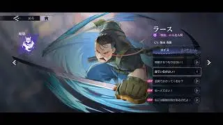 Fullmetal Alchemist mobile Wrath SSR Voices (CV: Hidekatsu Shibata)