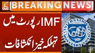 Shocking Revelations in IMF Report | Breaking News | GNN