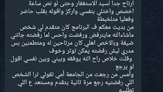 قصص معجزات ومستحيلات الاستغفار الجزء الثاني 