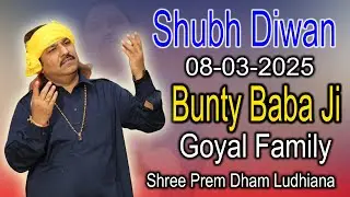 Live Shubh Divan Bunty Baba Ji | Kakowal Road Ludhiana