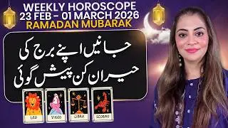 Weekly Horoscope in Urdu | Leo | Virgo | Libra | Scorpio | 23 Feb - 01 March 2026 | Unsa Shah