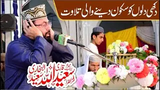 Beautiful Tilawat By Qari Saeed Ullah Saeed In Mandyala Tega Gujranwala ON Markaz Saut Ul Quran
