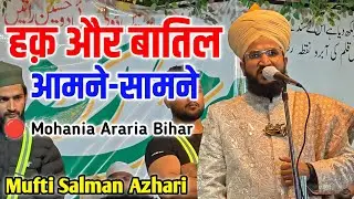  बेबाक अंदाज || हक़ और बातिल आमने-सामने || Mufti Salman Azhari new bayan 2025 || #rashidi_network 