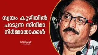 Suresh Kumar on film producers who fall into trap on their own