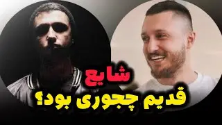 «شایع قدیم زمانی که با شرف و محبوب دل مردم بود»💔