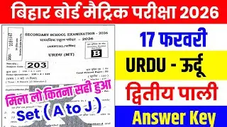 17 february Class 10th Urdu Answer Key Set B 10th Urdu Answer Key all set set a,b,c,d,e,f,j,h