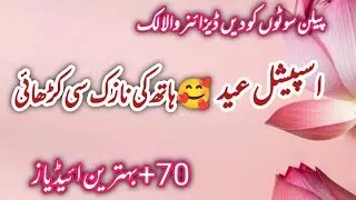 Hand Embroidery 70+ Latest Eid Designs for Stylish Girls | Trending Pakistani Fashion 2026 