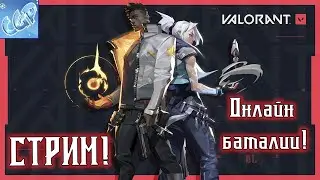 Valorant ► В этот раз победим! Онлайн шутер - 26
