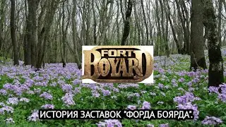 История заставок | Выпуск 139 | 