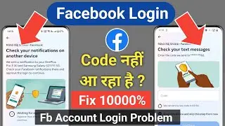 Facebook check your notifications on another device | Facebook login problem| Fb login code problem