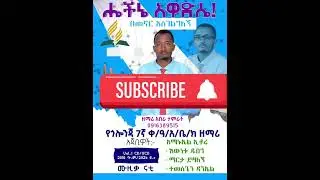 👉ድንቅ የፀሎት መዝሙር እምነትን ጨምርልን።