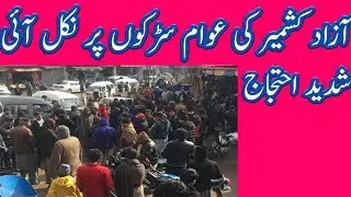 Nakyal News | Kotli Nakyal News | Nakyal Today News | By Kashmir Tv1