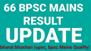 66 BPSC MAINS RESULT UPDATE #bpsc #bpscmains