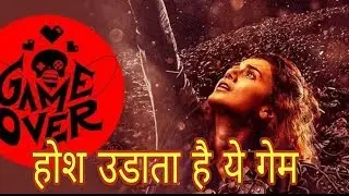 Game over Movie Review | tapsi pannu